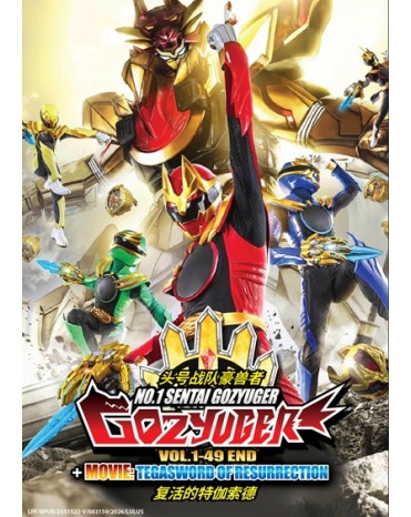 NO.1 SENTAI GOZYUGER VOL.1-49 END+MOVIE: TEGASWORD OF RESURRECTION